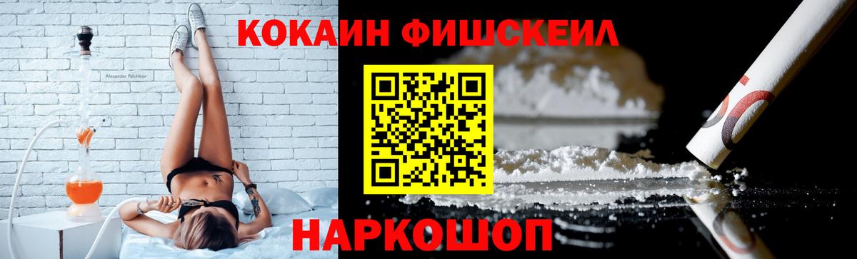 Железноводск  COCAIN  Вход с VPN  цены наркотик  Кокаин Эквадор 