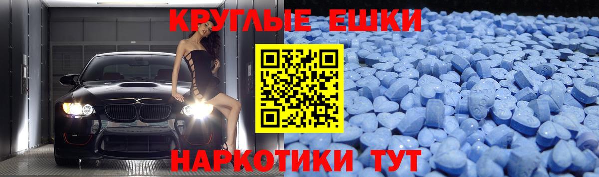 Экстази TESLA Железноводск