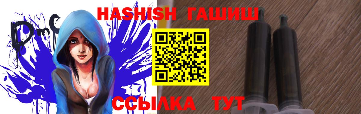 Гашиш hashish  цена   Вход с VPN  Железноводск  Гашиш Cannabis 