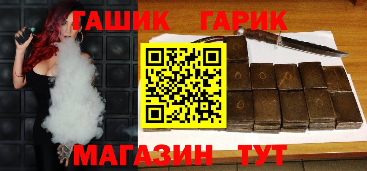 ГАШИШ ice o lator Железноводск