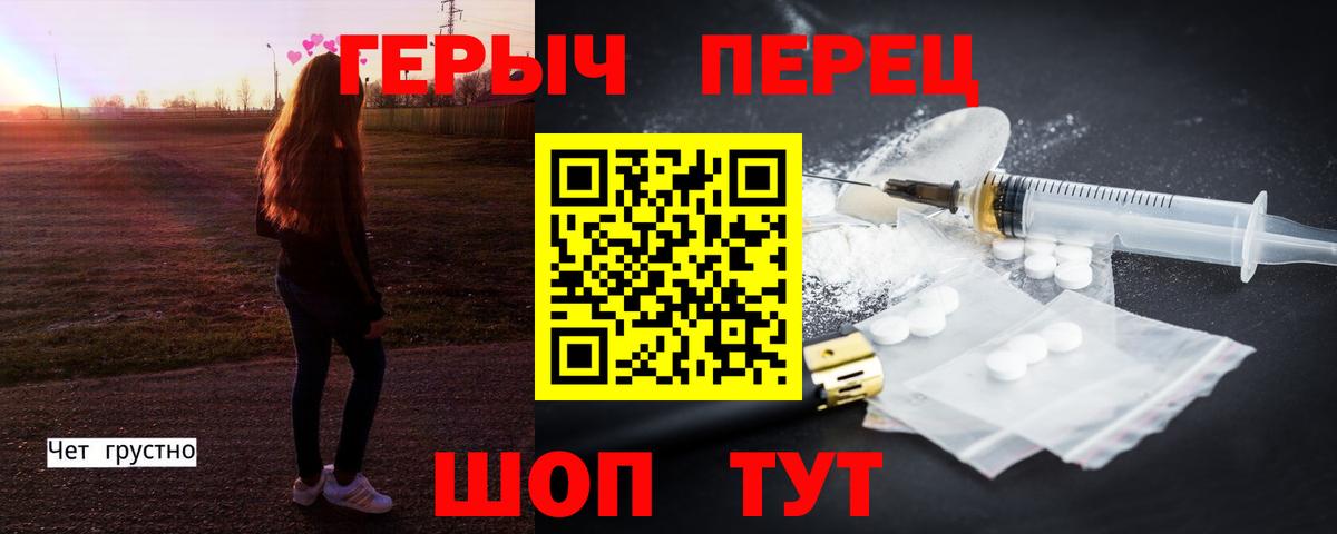 ГЕРОИН VHQ Железноводск