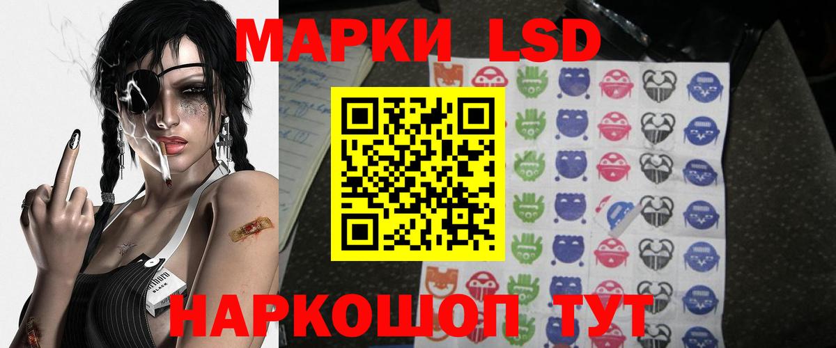 Лсд 25 экстази кислота Железноводск