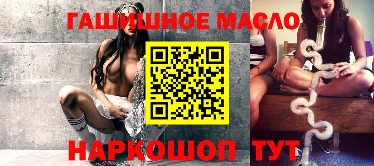 Дистиллят ТГК вейп с тгк Железноводск