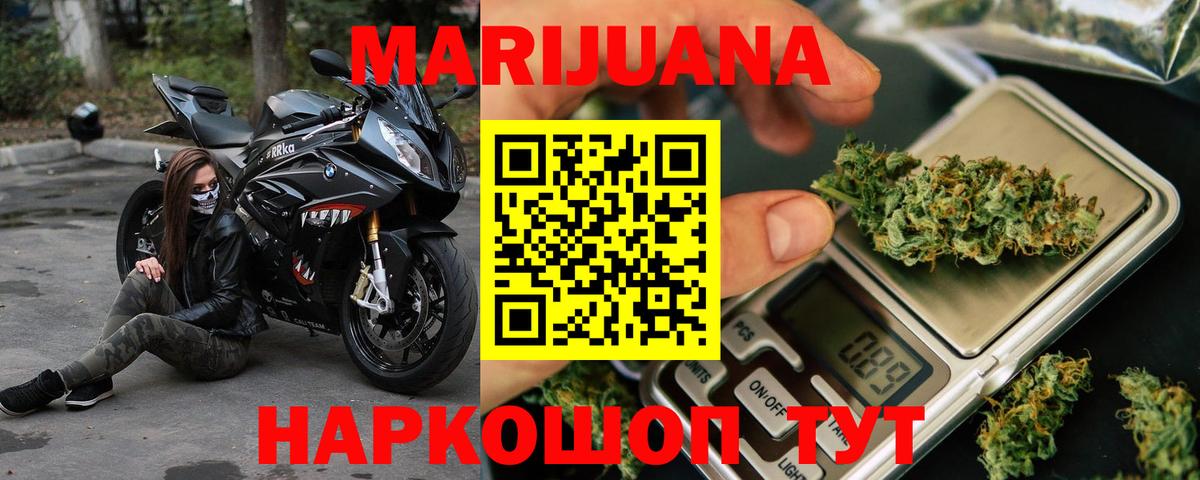 Железноводск  Каннабис индика  Бошки марихуана конопля  Вход с VPN 